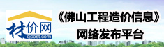 材價網