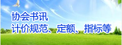 協會書訊